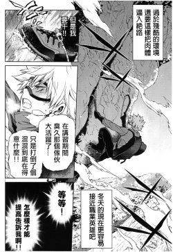 Page 5 of Bokura no Fuyuyasumi Kakkokari