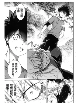 Page 6 of Bokura no Fuyuyasumi Kakkokari