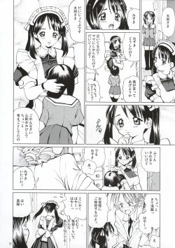 Page 13 of Ecchi na MaidRyoujokuhen-
