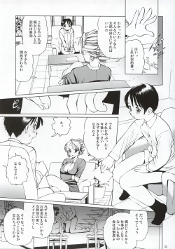 Page 34 of Ecchi na MaidRyoujokuhen-