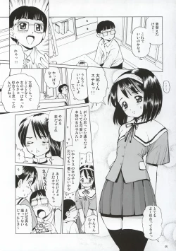 Page 6 of Ecchi na MaidRyoujokuhen-