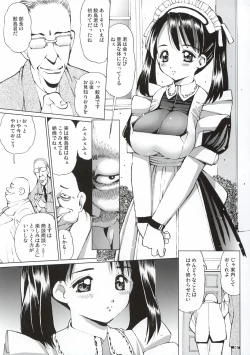 Page 8 of Ecchi na MaidRyoujokuhen-