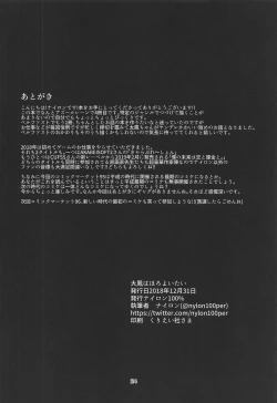 Page 23 of Taihou wa Horoyoitai