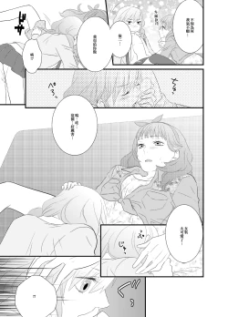 Page 10 of LOVE-gata Virus