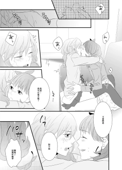 Page 12 of LOVE-gata Virus