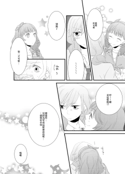 Page 5 of LOVE-gata Virus