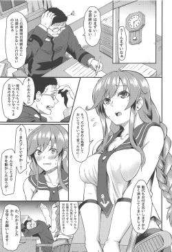 Page 2 of Noshiro Therapy
