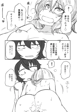 Page 17 of Oshida no Choukyou Gokko