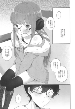 Page 12 of Lonely Girl