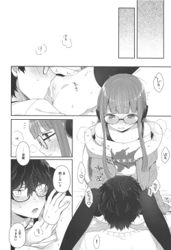 Page 13 of Lonely Girl