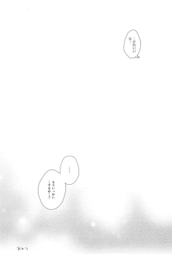 Page 24 of Lonely Girl