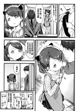 Page 6 of JS to Kekkon Dekiru Yasashii Sekai