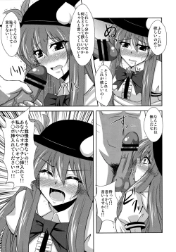 Page 14 of Mousou Uchouten Soushuuhen + Omake Mousou