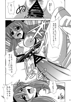 Page 15 of Mousou Uchouten Soushuuhen + Omake Mousou