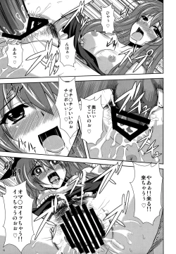 Page 16 of Mousou Uchouten Soushuuhen + Omake Mousou