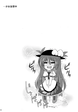 Page 21 of Mousou Uchouten Soushuuhen + Omake Mousou