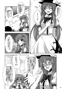 Page 25 of Mousou Uchouten Soushuuhen + Omake Mousou