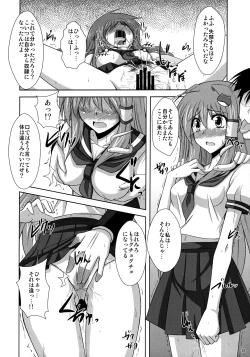 Page 35 of Mousou Uchouten Soushuuhen + Omake Mousou