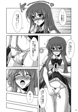 Page 53 of Mousou Uchouten Soushuuhen + Omake Mousou
