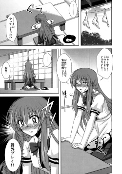 Page 54 of Mousou Uchouten Soushuuhen + Omake Mousou