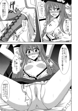 Page 6 of Mousou Uchouten Soushuuhen + Omake Mousou