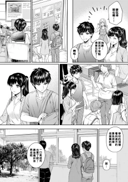 Page 124 of Sensei to Boku Ch. 1-5