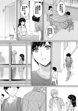 Page 126 of Sensei to Boku Ch. 1-5