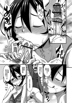 Page 7 of Love Love Onii-chan!