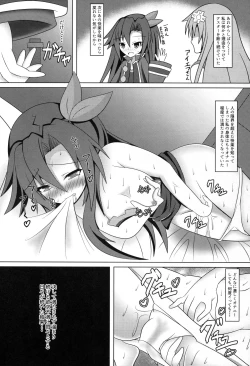 Page 21 of Immoral Factory