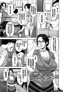 Page 163 of Kanjyuku Chijyo