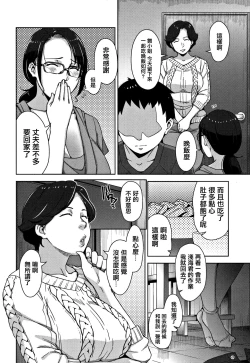 Page 172 of Kanjyuku Chijyo