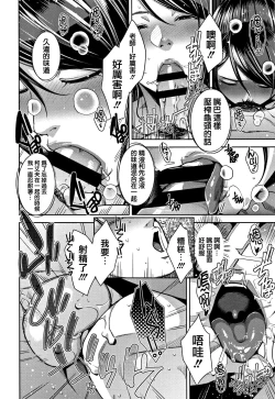 Page 194 of Kanjyuku Chijyo