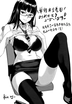 Page 218 of Kanjyuku Chijyo