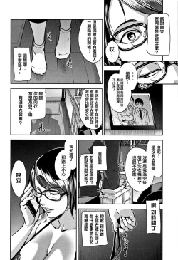 Page 48 of Kanjyuku Chijyo