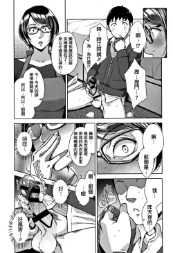 Page 51 of Kanjyuku Chijyo