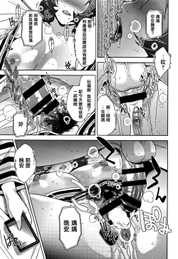 Page 91 of Kanjyuku Chijyo