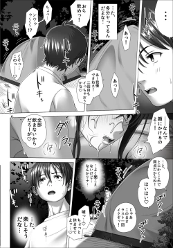 Page 16 of Koibito Gokko 2