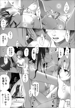 Page 19 of Koibito Gokko 2