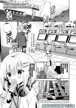 [Yuizaki Kazuya] bpm200↑  (COMIC LO 2019-02) [Chinese] [JINANI Sound Team汉化]