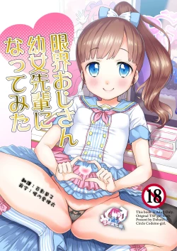 Page 1 of Genkai Oji-san Youjo Senpai ni Natte Mita