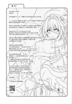 Page 20 of Kyouei Mizugi de Shokushu Zeme Tolfo