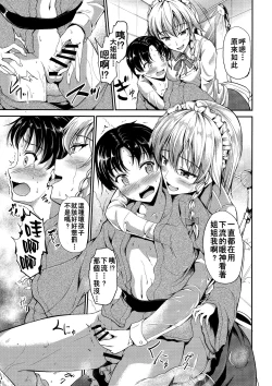 Page 7 of Koumakan no Itazura Maid