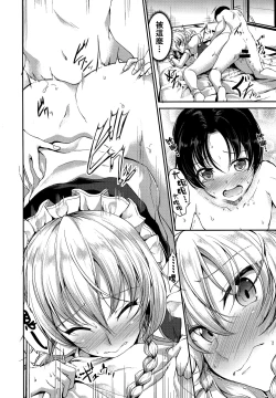 Page 16 of Koumakan no Itazura Maid after