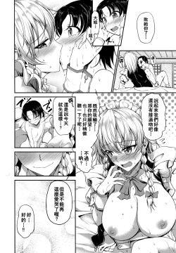 Page 20 of Koumakan no Itazura Maid after