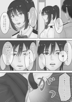 Page 12 of さあ、Ｓな姉をしつけてやろう