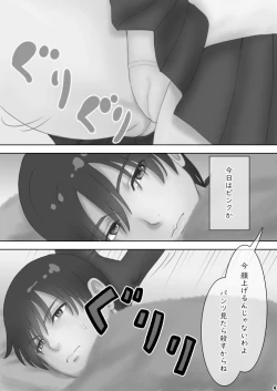 Page 4 of さあ、Ｓな姉をしつけてやろう