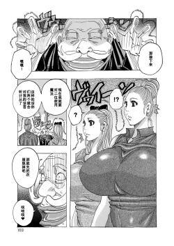 Page 5 of Saiaku na Jijii