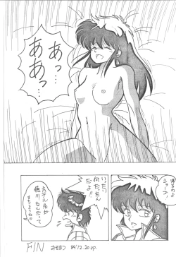 Page 13 of Ranma - Desire