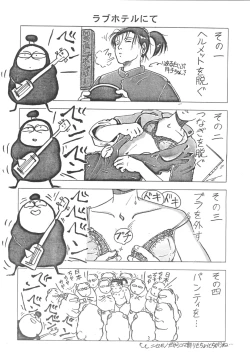 Page 15 of Ranma - Desire