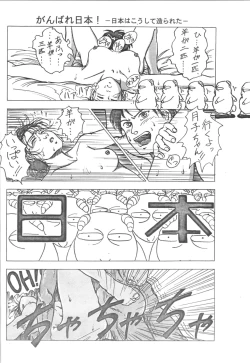 Page 19 of Ranma - Desire